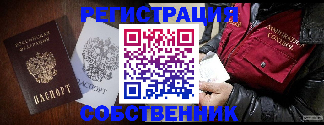 где прописаться в Мензелинске