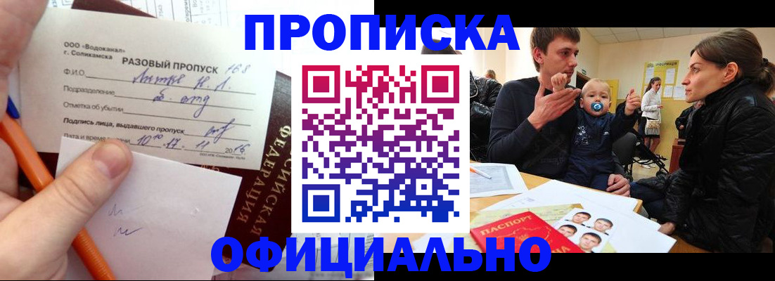 временная регистрация купить в Мензелинске
