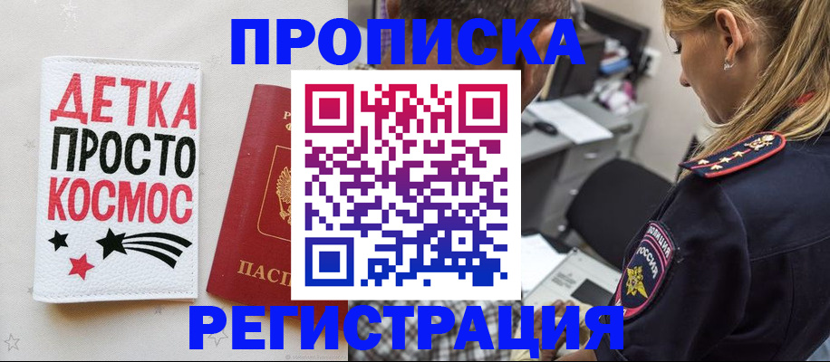 пропишу в квартире в Мензелинске