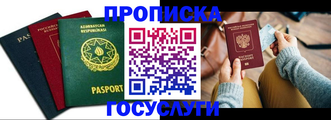 временная регистрация адрес в Мензелинске