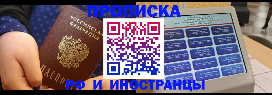 прописка для кредита в Мензелинске