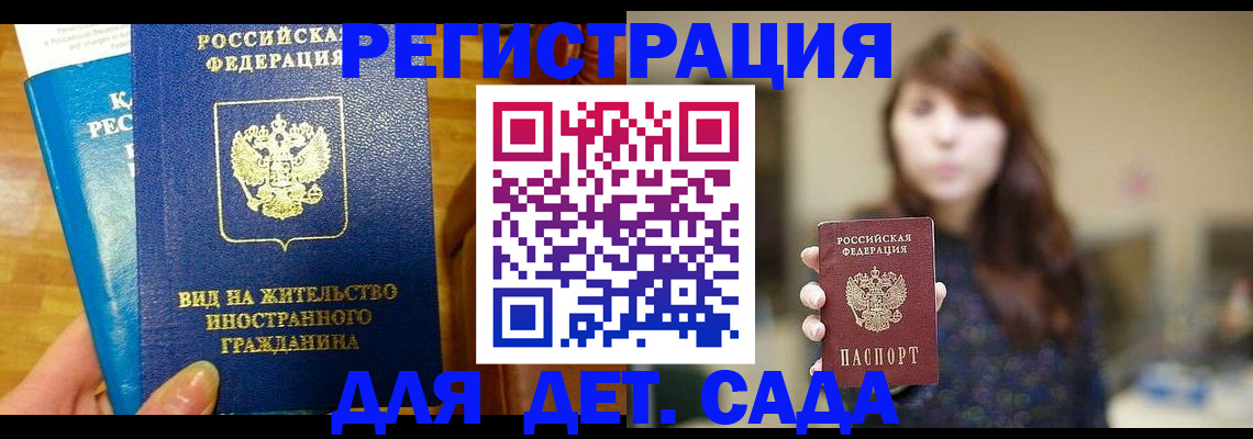 прописка для военкомата в Мензелинске