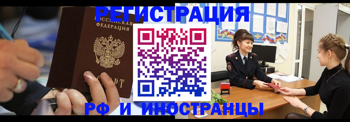 временная регистрация госуслуги в Мензелинске