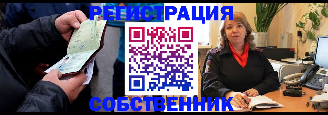 временная регистрация для школы в Мензелинске